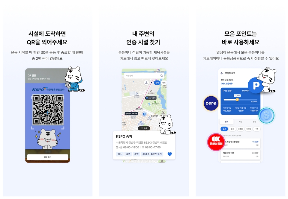튼튼머니